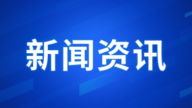 中央发布重磅文件，促进民营经济发展壮大